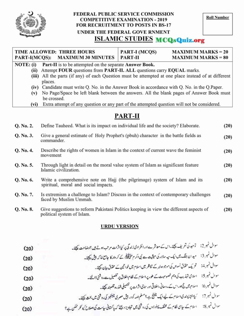 CSS Islamiat past paper 2019