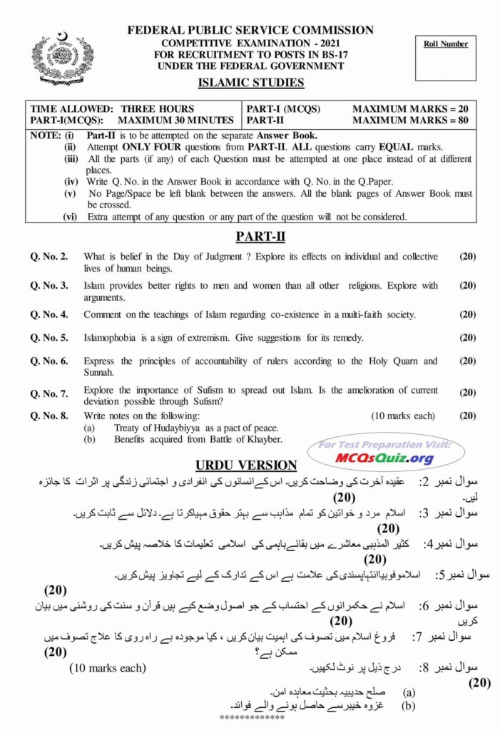 CSS Islamiat past paper 2021